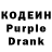 Кодеиновый сироп Lean Purple Drank Misha Play!