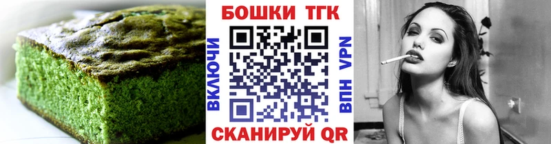 Печенье с ТГК марихуана  сайты даркнета Telegram  Салават 