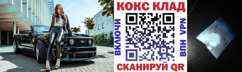 Кокаин 97% гидра ссылка Салават