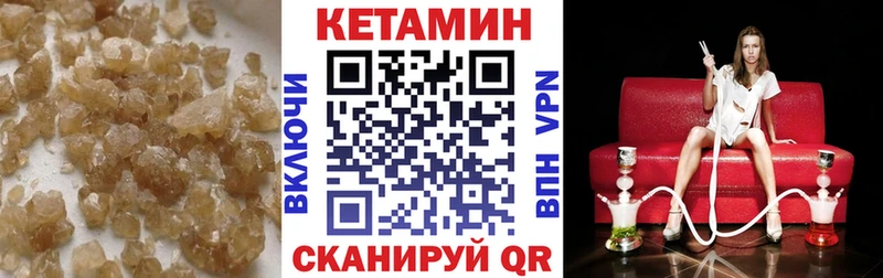 Кетамин VHQ  магазин продажи наркотиков  Салават 