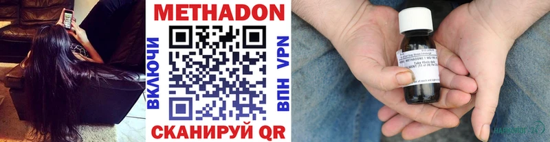 Метадон methadone  где купить наркотик  Салават 